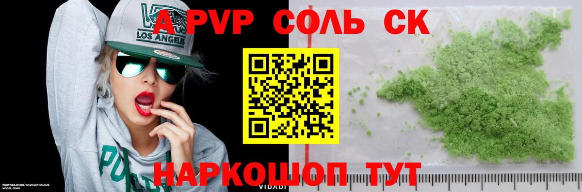 Alpha-PVP СК КРИС  Вход с VPN  Узловая  Альфа ПВП Crystall 