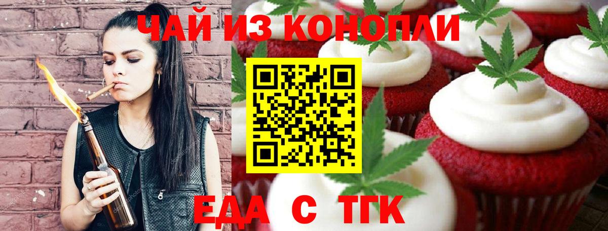Узловая  Canna-Cookies марихуана  Вход с VPN 