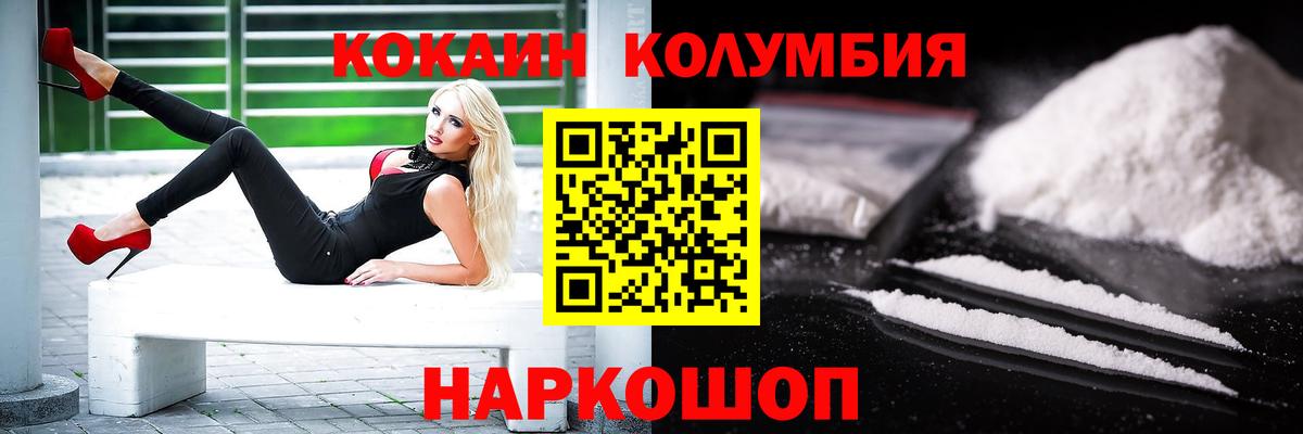 Узловая  Кокаин Columbia  Вход с VPN 
