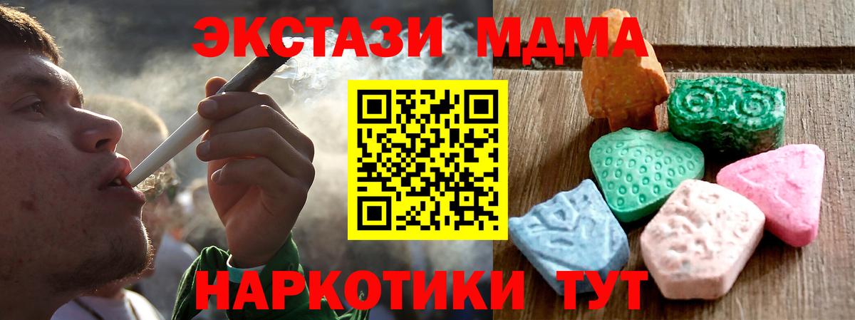 Экстази  Вход с VPN  ЭКСТАЗИ TESLA  Узловая  Экстази MDMA 