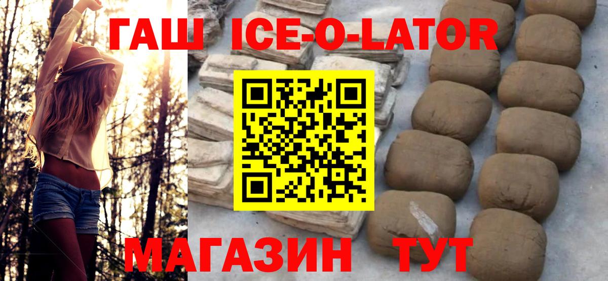 ГАШИШ индика сатива Узловая