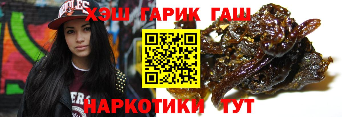 Узловая  Гашиш  Вход с VPN  ГАШИШ VHQ  ГАШ Premium 