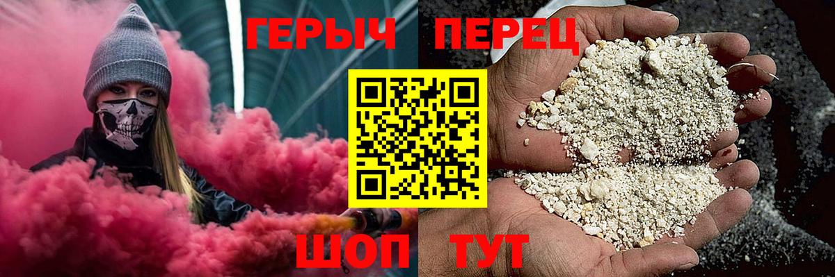 ГЕРОИН гречка  Вход с VPN  Узловая 