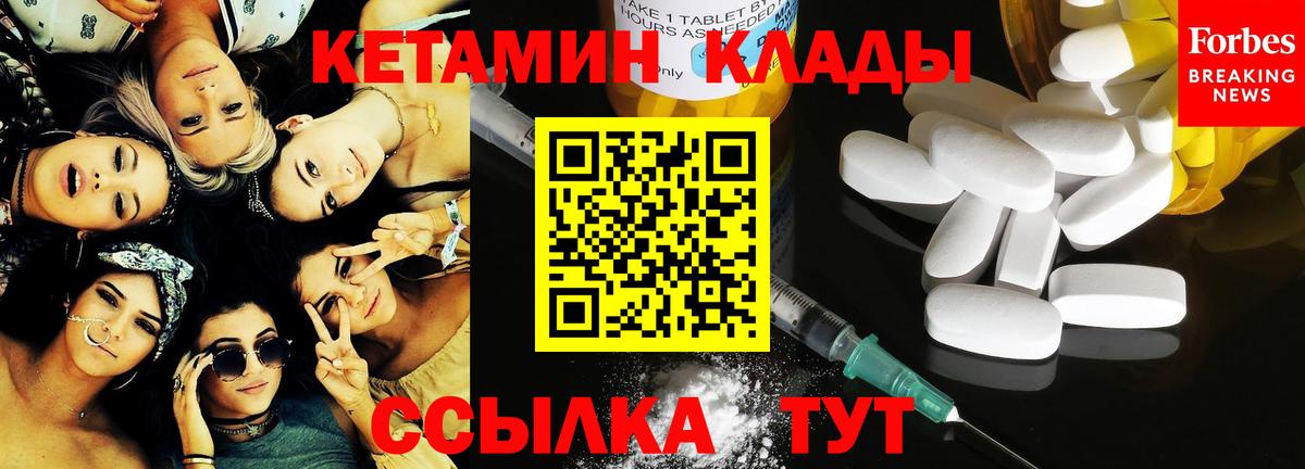КЕТАМИН VHQ Узловая