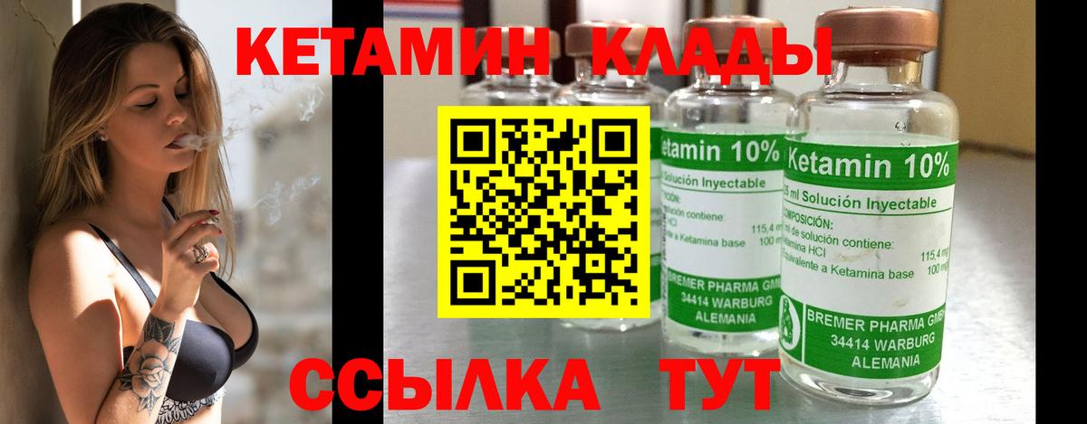 Узловая  маркетплейс наркотические препараты  Вход с VPN  гидра зеркало  КЕТАМИН VHQ  КЕТАМИН ketamine 