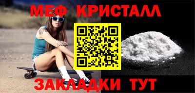 меф Новокубанск