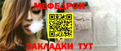 меф Новокубанск