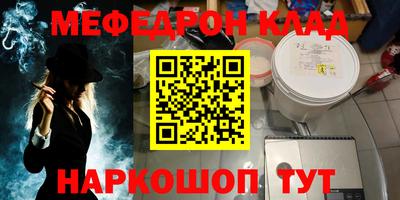 меф Новокубанск