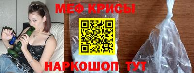 меф Новокубанск