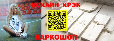 меф Новокубанск