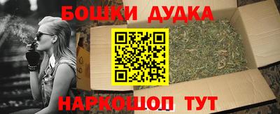 гашик Наро-Фоминск