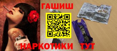 гашик Наро-Фоминск
