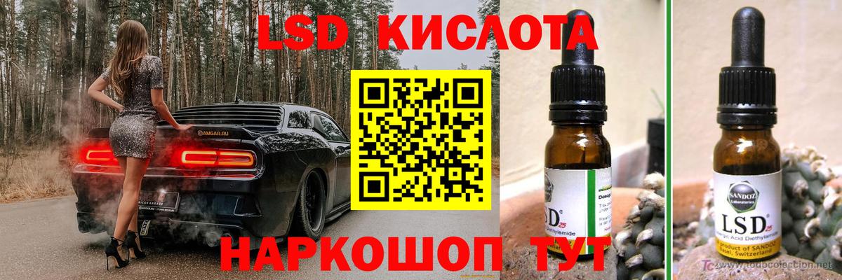 ЛСД экстази ecstasy  ЛСД экстази кислота  Вход с VPN  ЛСД экстази  Узловая 
