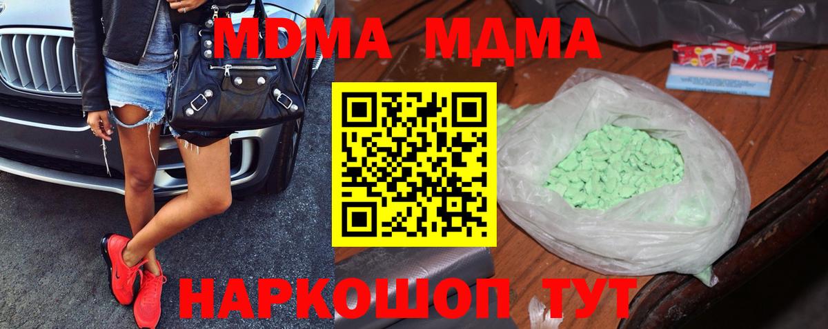MDMA  Вход с VPN  MDMA кристаллы  Узловая  MDMA кристаллы 