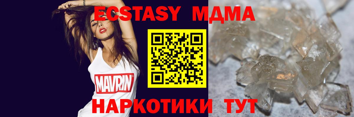 MDMA crystal Узловая