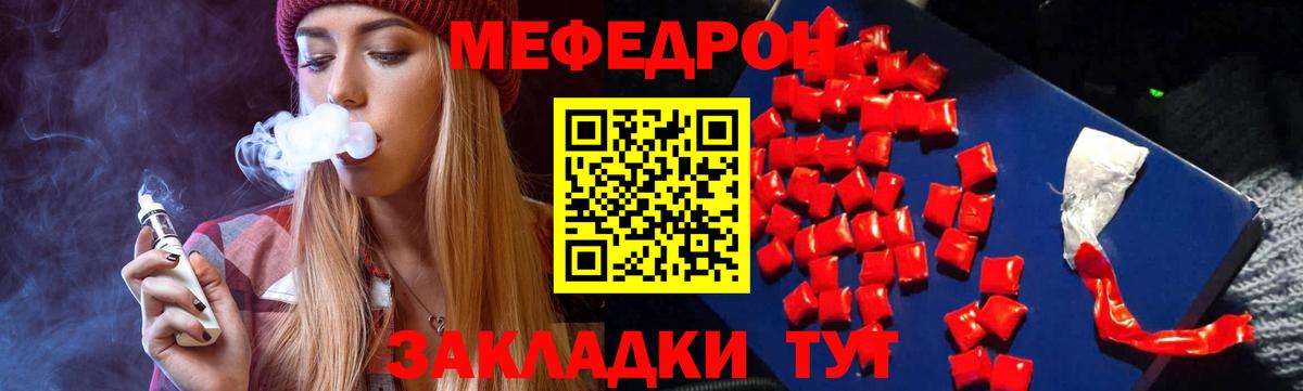 МЕФ  Вход с VPN  Узловая  Мефедрон mephedrone  Меф мяу мяу 