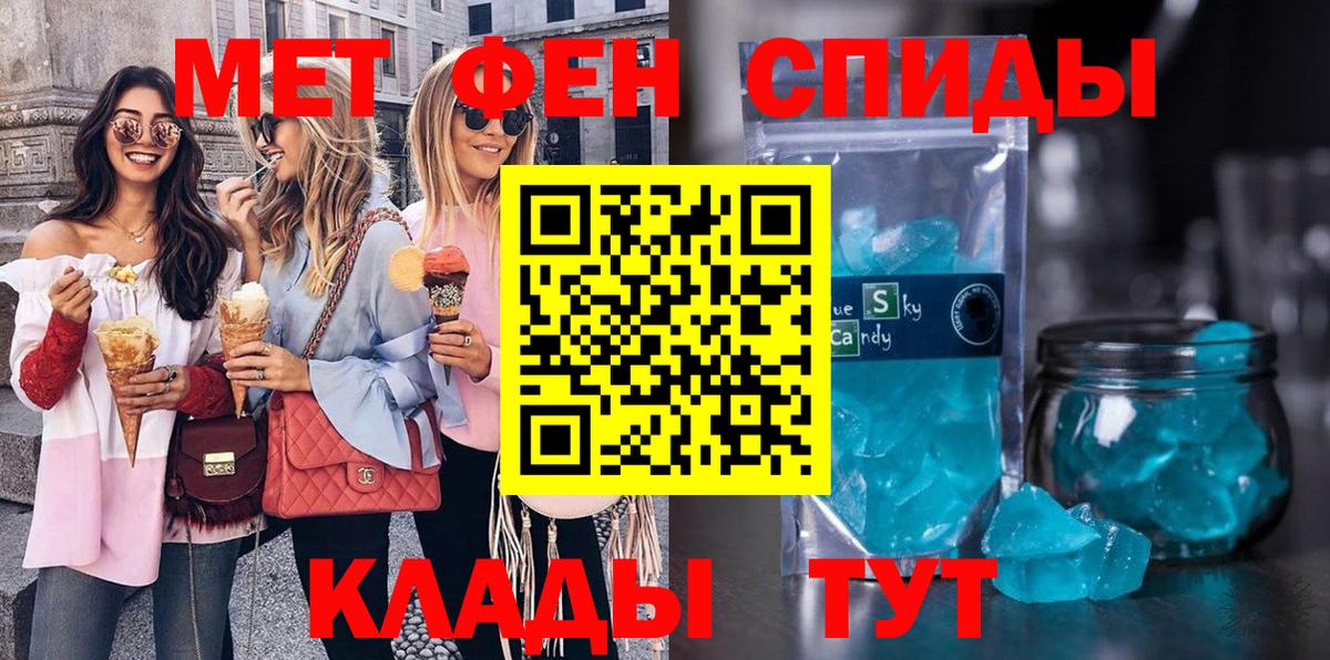 МЕТАМФЕТАМИН витя  Вход с VPN  МЕТАМФЕТАМИН витя  Узловая 