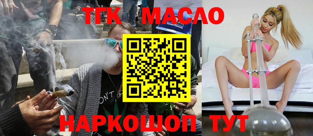 Дистиллят ТГК Wax  купить наркоту  ссылка на мегу ONION  Вход с VPN  Узловая 