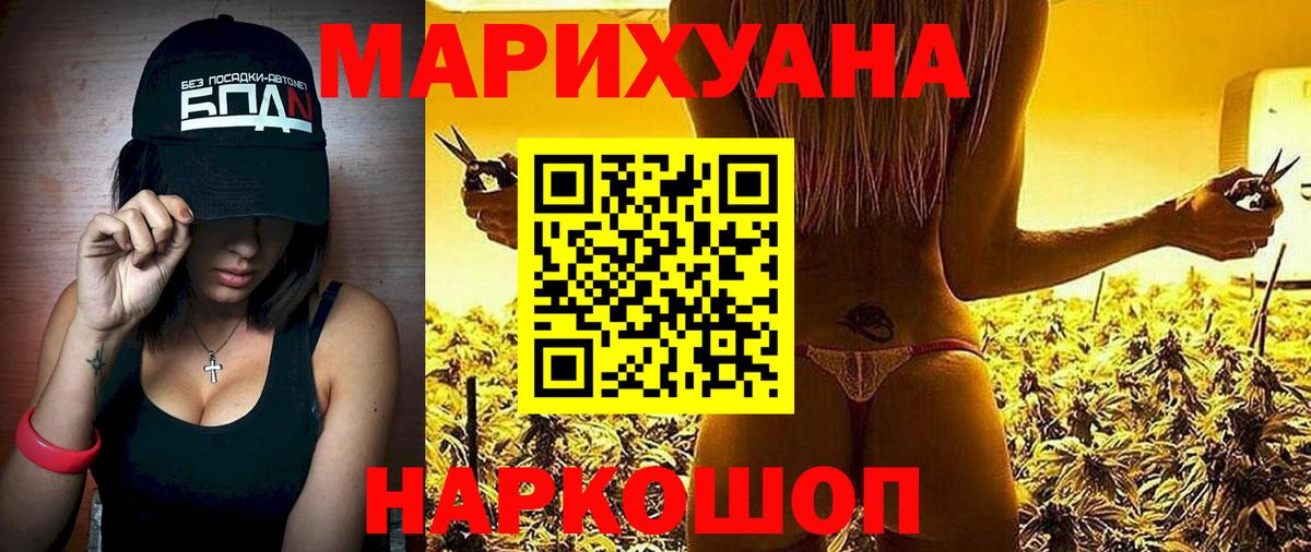 Каннабис гибрид Узловая